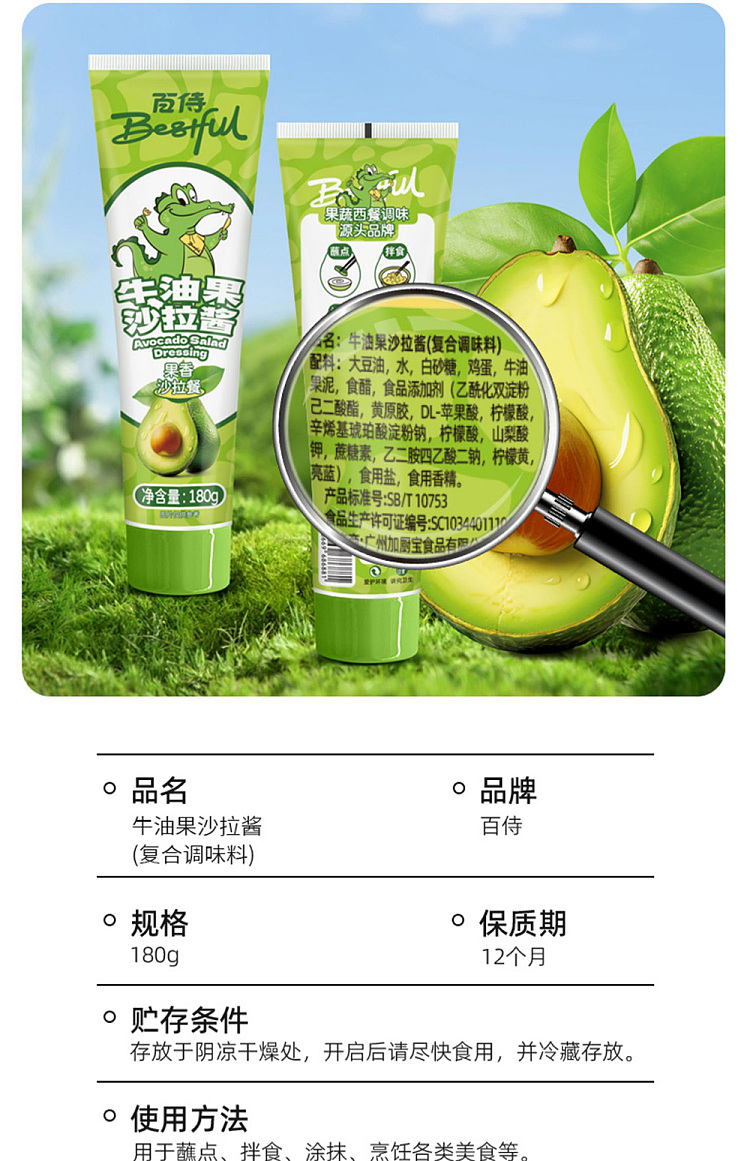 pak-service-avocado-salsa-180g-31