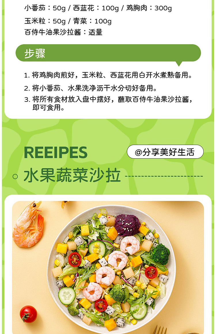 pak-service-avocado-salsa-180g-35