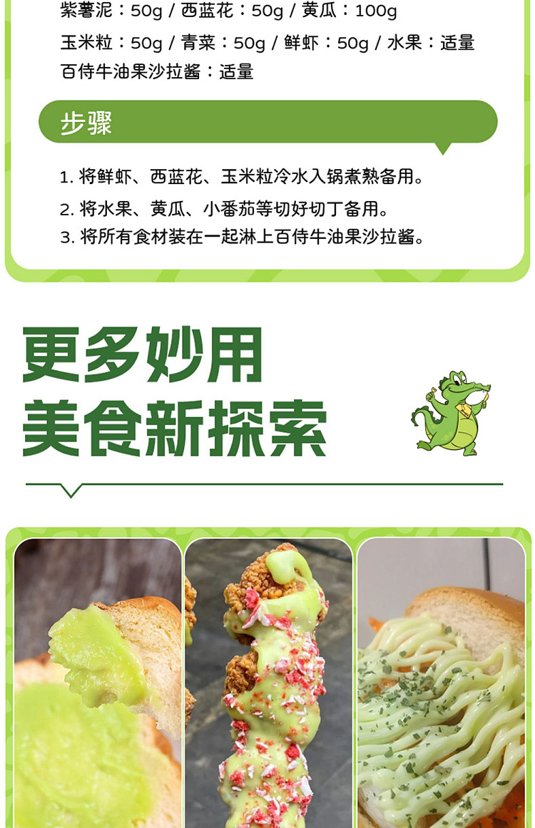 pak-service-avocado-salsa-180g-37