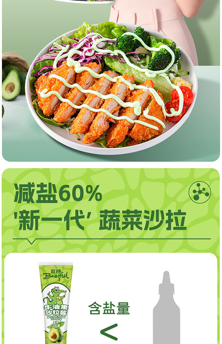 pak-service-avocado-salsa-180g-5