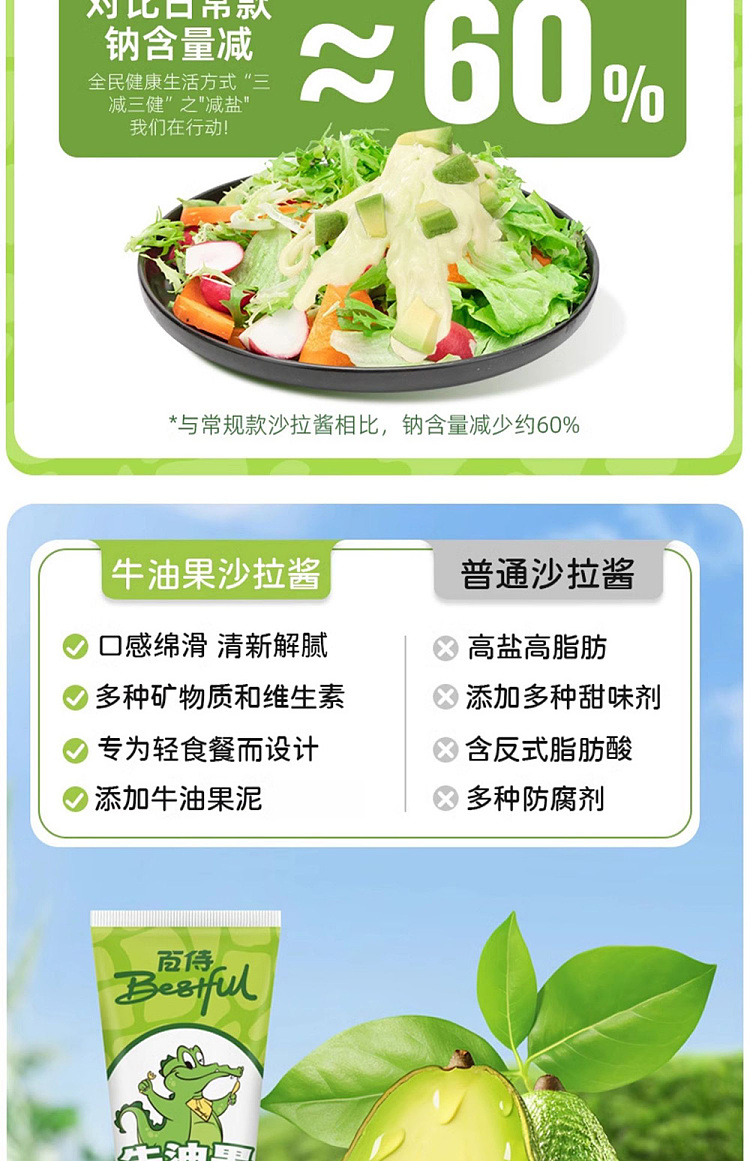 pak-service-avocado-salsa-180g-7