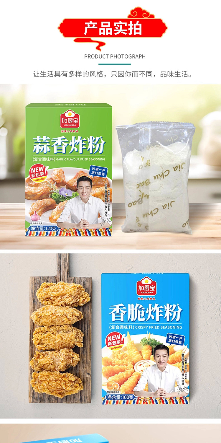 kakubo-frying-powder-garlic-flavor-120g-3