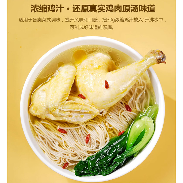 plus-kitchenaid-chicken-juice-concentrate-1kg-2