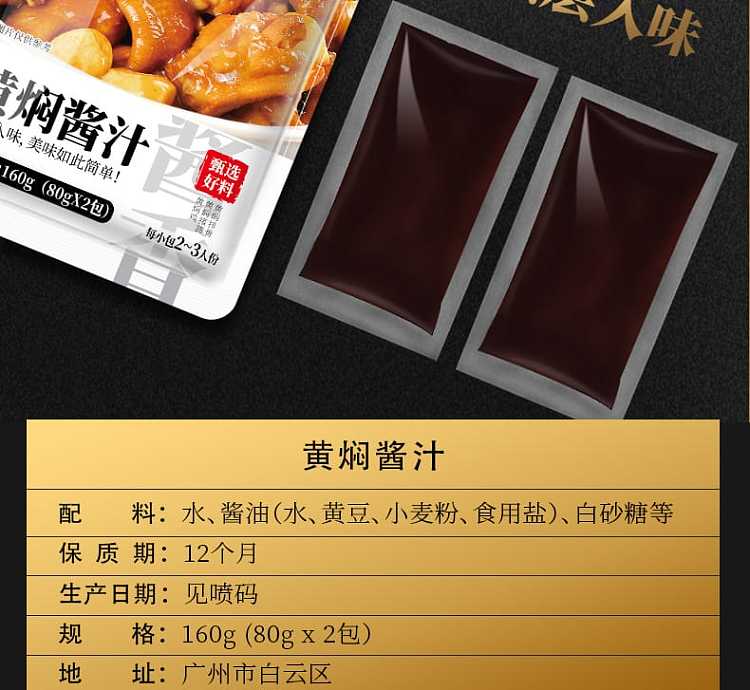 kakchebao-cassoulet-sauce-80g2-packs-160g-8
