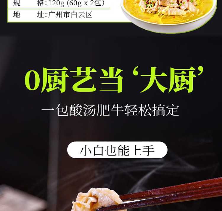 plus-kitchen-treasure-sour-soup-fatty-beef-seasoning-60g2-packets-120g-12