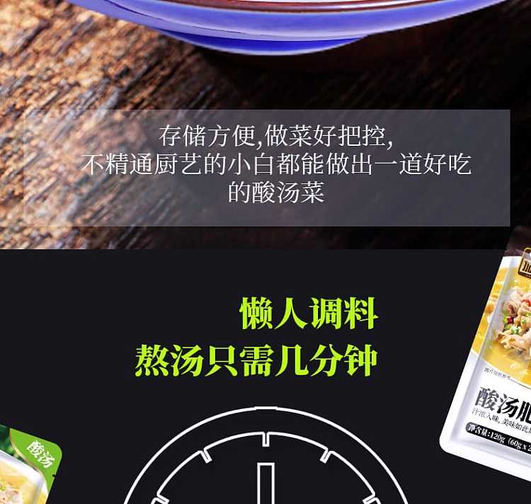 plus-kitchen-treasure-sour-soup-fatty-beef-seasoning-60g2-packets-120g-14