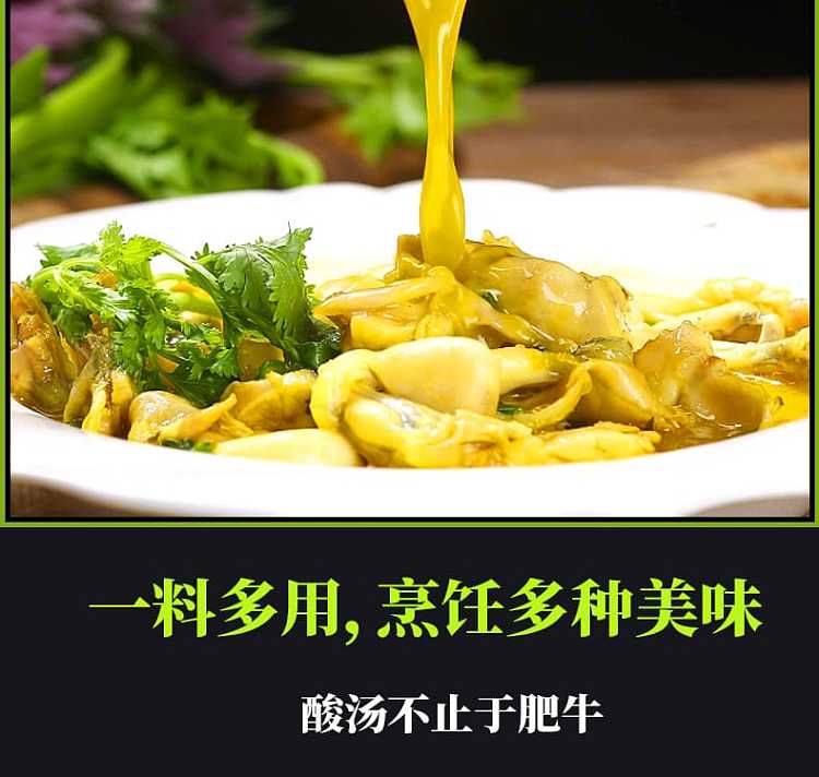 plus-kitchen-treasure-sour-soup-fatty-beef-seasoning-60g2-packets-120g-18