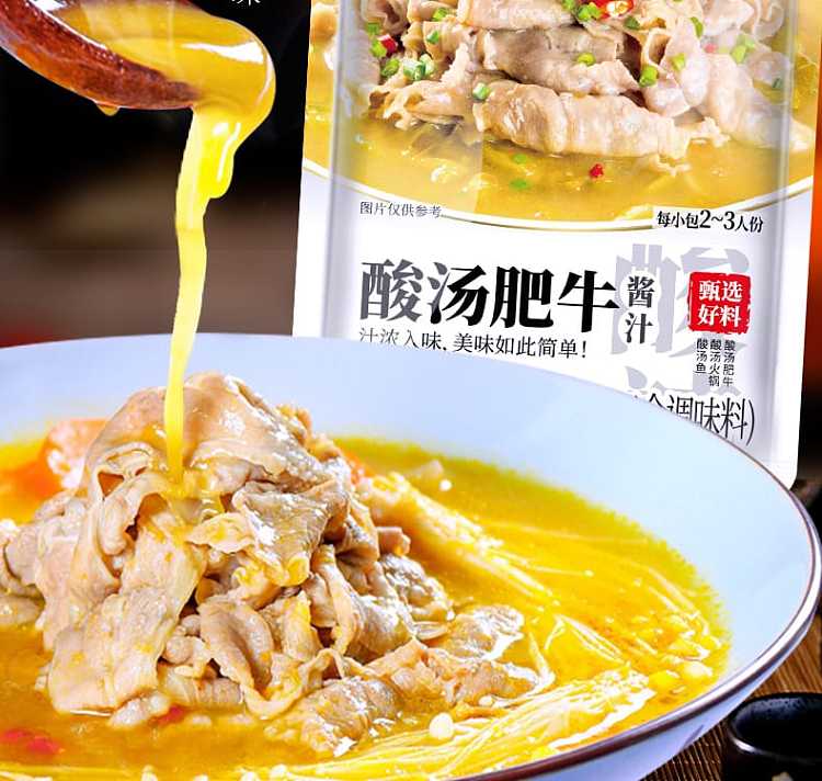 plus-kitchen-treasure-sour-soup-fatty-beef-seasoning-60g2-packets-120g-2