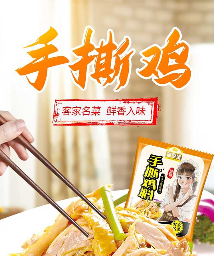 add-kitchenaid-hand-torn-chicken-ingredients-30g-1