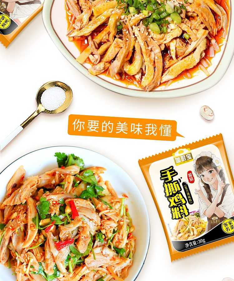 add-kitchenaid-hand-torn-chicken-ingredients-30g-3