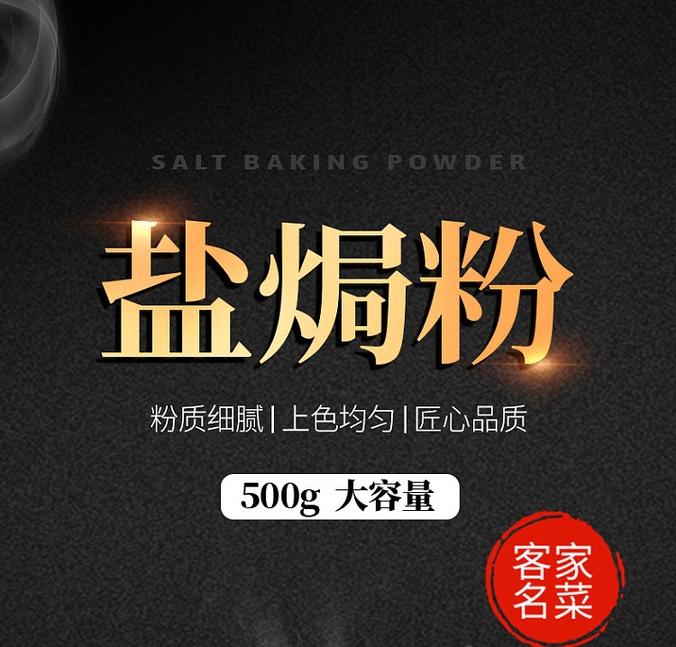 kakubo-salt-baking-powder-500g-1