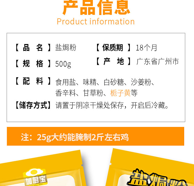 kakubo-salt-baking-powder-500g-11