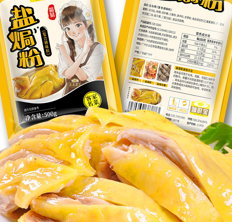 kakubo-salt-baking-powder-500g-12