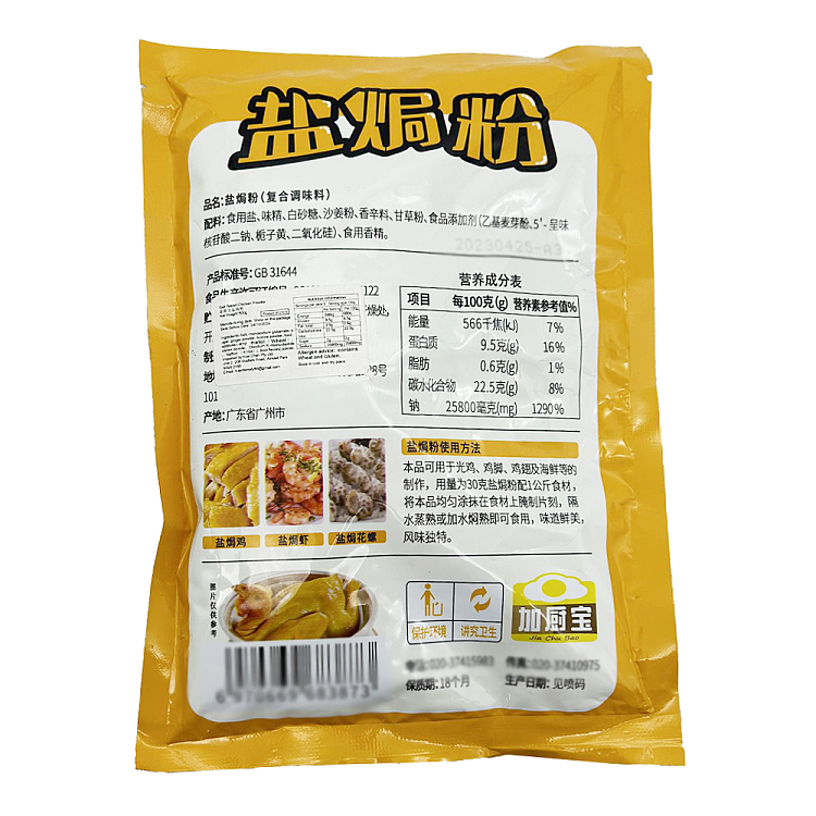 kakubo-salt-baking-powder-500g-4
