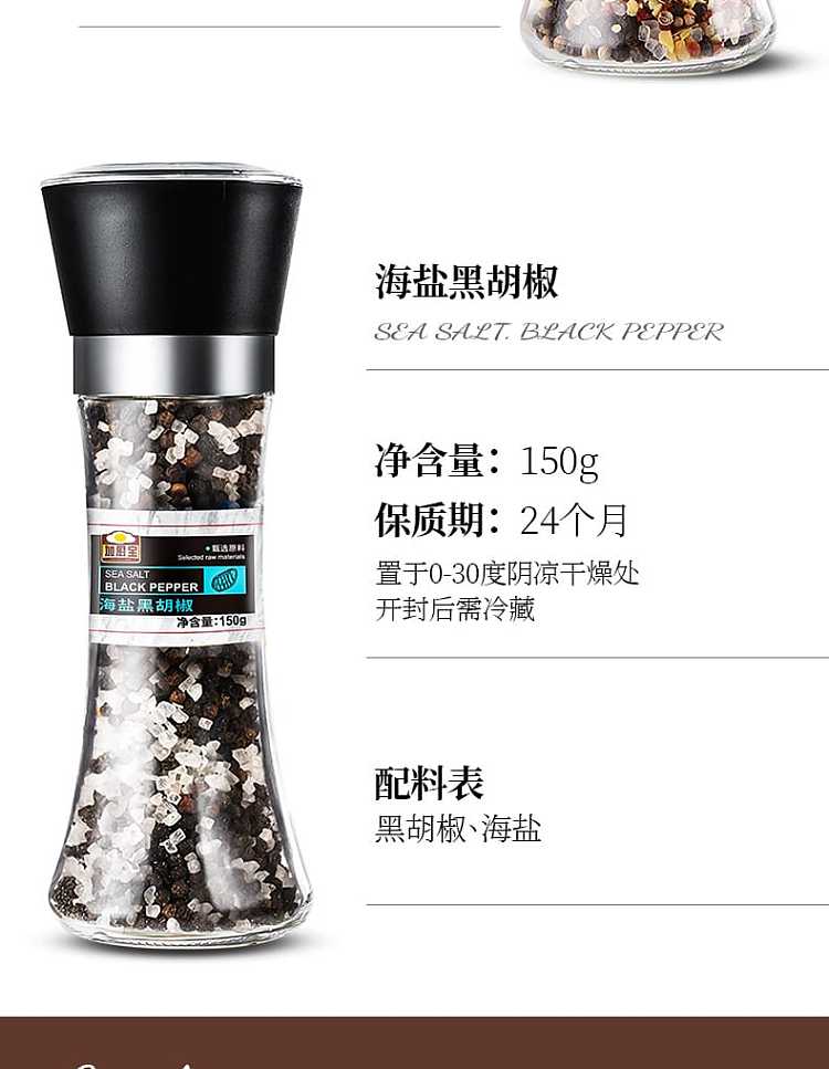 plus-kitchenaid-sea-salt-black-pepper-bottle-150g-12
