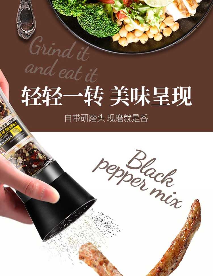 plus-kitchenaid-sea-salt-black-pepper-bottle-150g-5