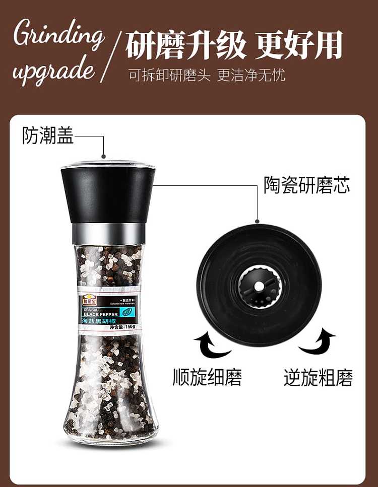 plus-kitchenaid-sea-salt-black-pepper-bottle-150g-9