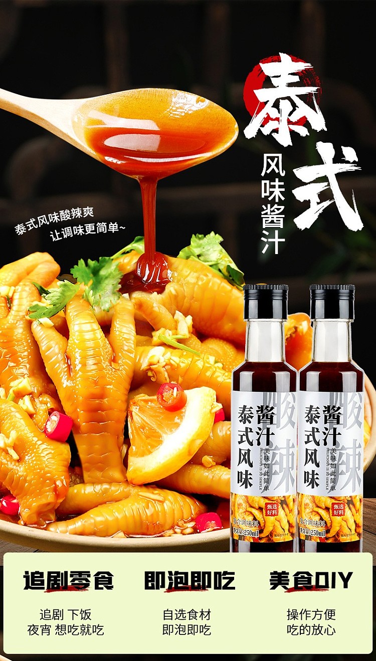 plus-kitchenaid-thai-style-sauce-250ml-1