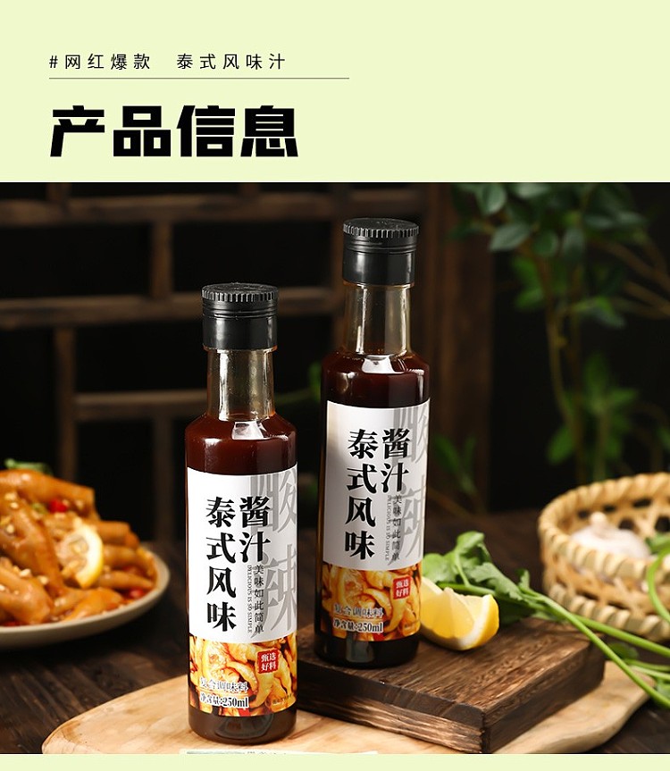 plus-kitchenaid-thai-style-sauce-250ml-10
