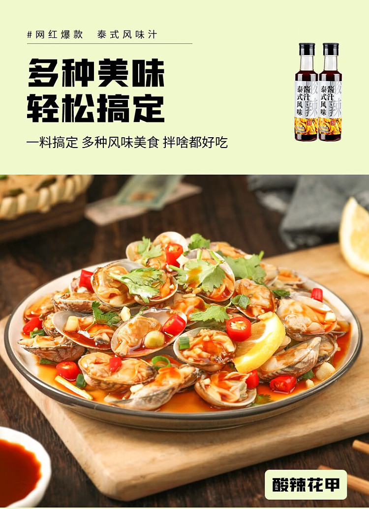 plus-kitchenaid-thai-style-sauce-250ml-4