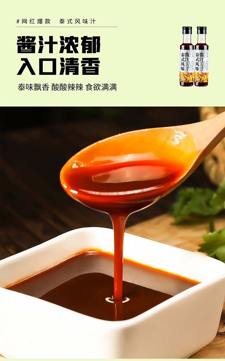 plus-kitchenaid-thai-style-sauce-250ml-7
