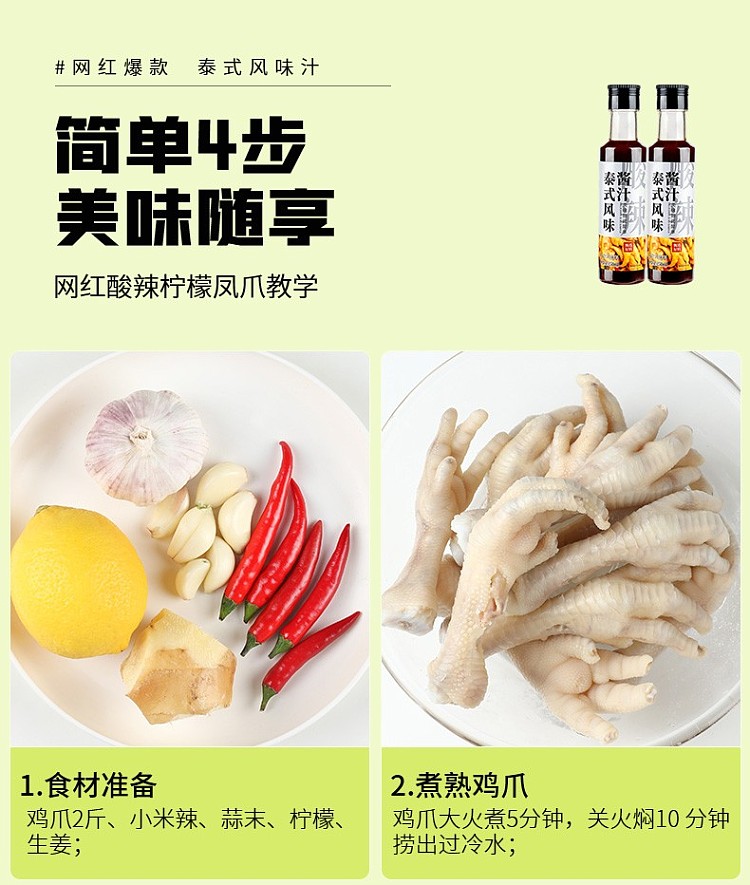 plus-kitchenaid-thai-style-sauce-250ml-8