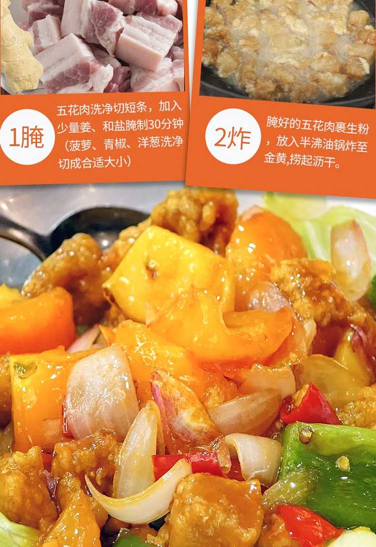 jiachu-bao-sweet-and-sour-sauce-100g-2-3-servings-11