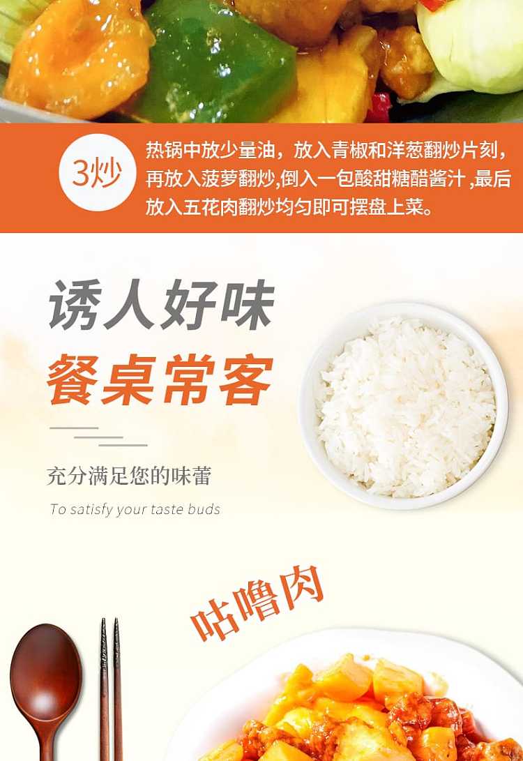 jiachu-bao-sweet-and-sour-sauce-100g-2-3-servings-12