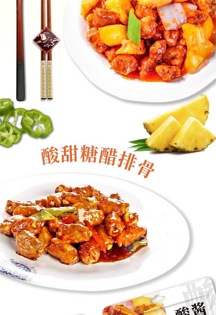 jiachu-bao-sweet-and-sour-sauce-100g-2-3-servings-13