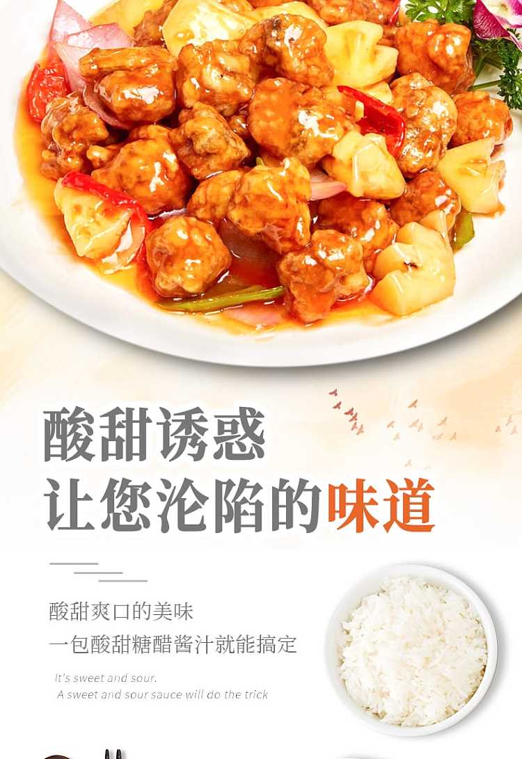 jiachu-bao-sweet-and-sour-sauce-100g-2-3-servings-2