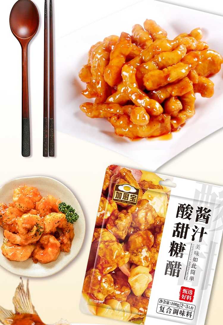 jiachu-bao-sweet-and-sour-sauce-100g-2-3-servings-3