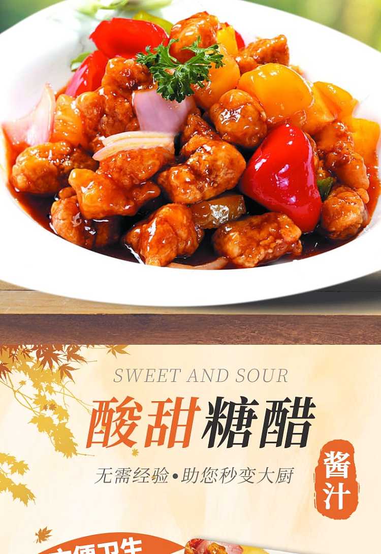 jiachu-bao-sweet-and-sour-sauce-100g-2-3-servings-5