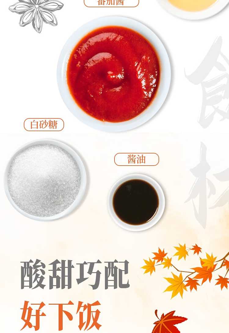 jiachu-bao-sweet-and-sour-sauce-100g-2-3-servings-8