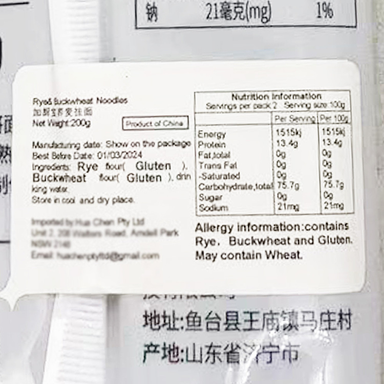 kakcheobu-buckwheat-noodles-200g-3
