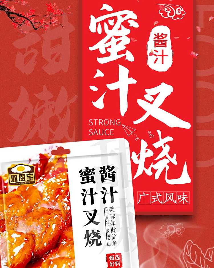 kakchebou-honey-bbq-sauce-100g-1