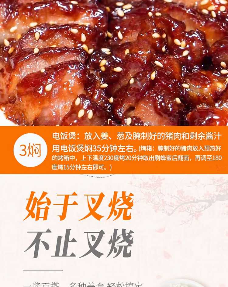 kakchebou-honey-bbq-sauce-100g-13
