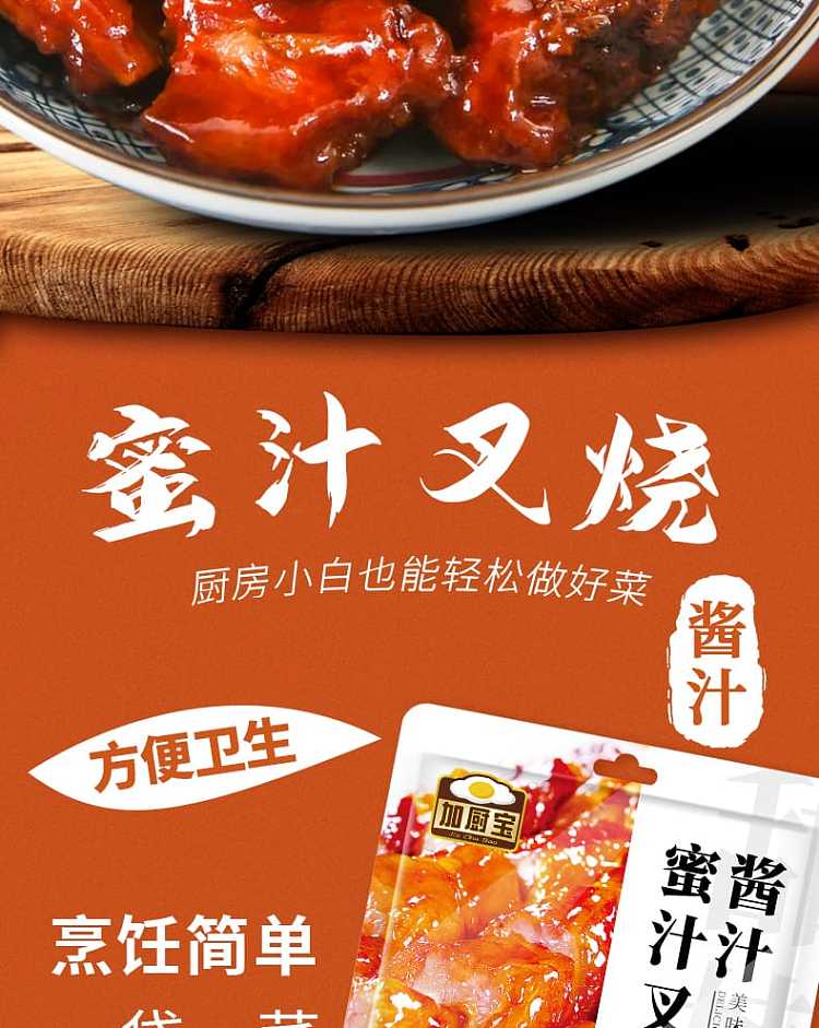 kakchebou-honey-bbq-sauce-100g-6