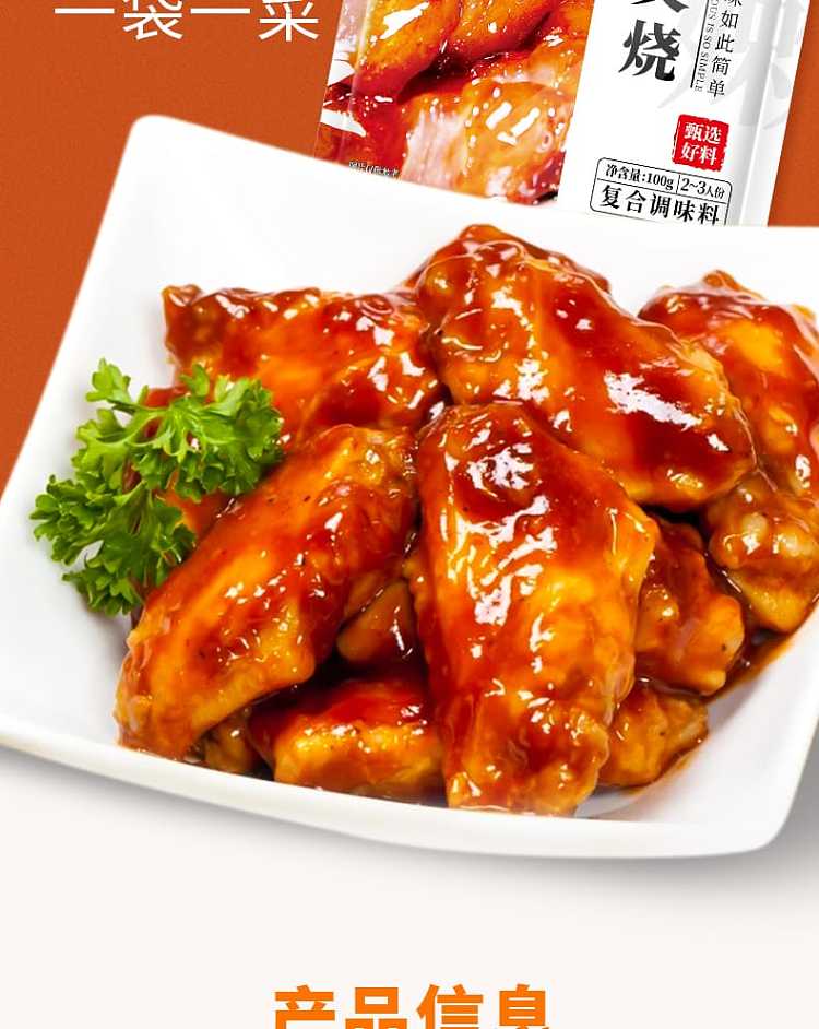 kakchebou-honey-bbq-sauce-100g-7