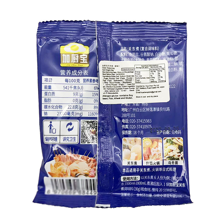 kakcheongbao-kanto-cook-original-seasoning-packet-30g-4