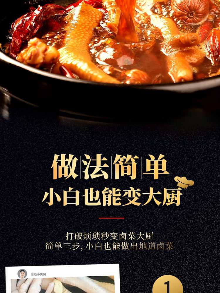 add-kitchen-treasure-chaoshan-marinade-15g-marinade-50ml-marinade-11