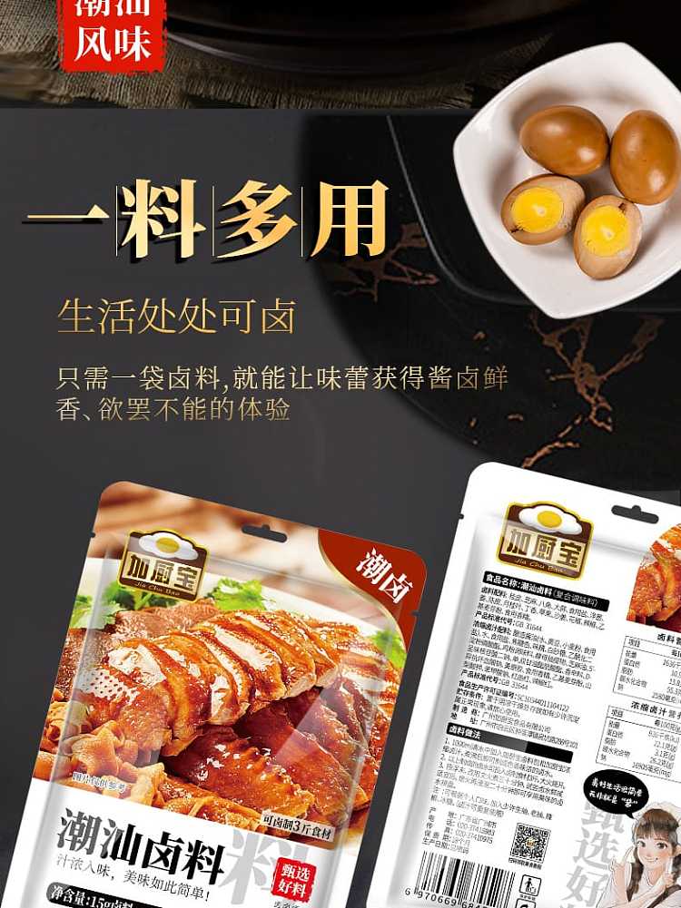 add-kitchen-treasure-chaoshan-marinade-15g-marinade-50ml-marinade-16
