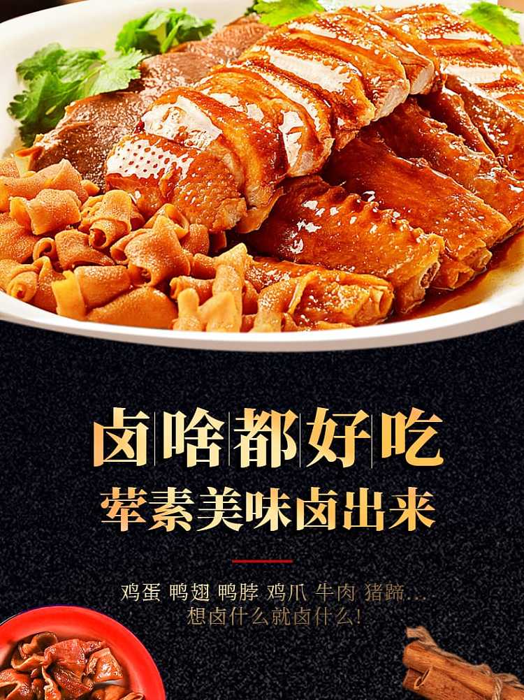 add-kitchen-treasure-chaoshan-marinade-15g-marinade-50ml-marinade-2