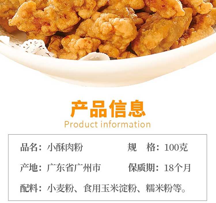 add-kitchenaid-small-crispy-meat-powder-100g-10