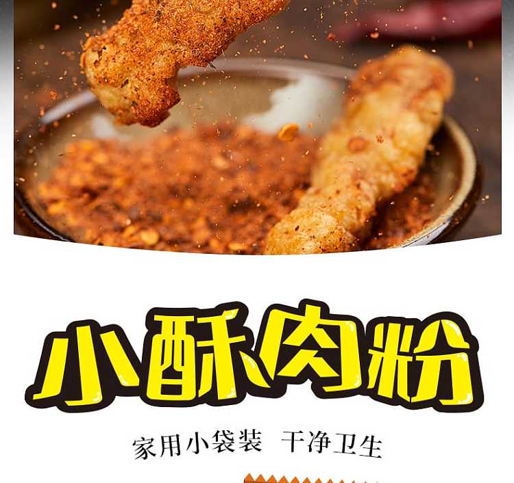 add-kitchenaid-small-crispy-meat-powder-100g-8