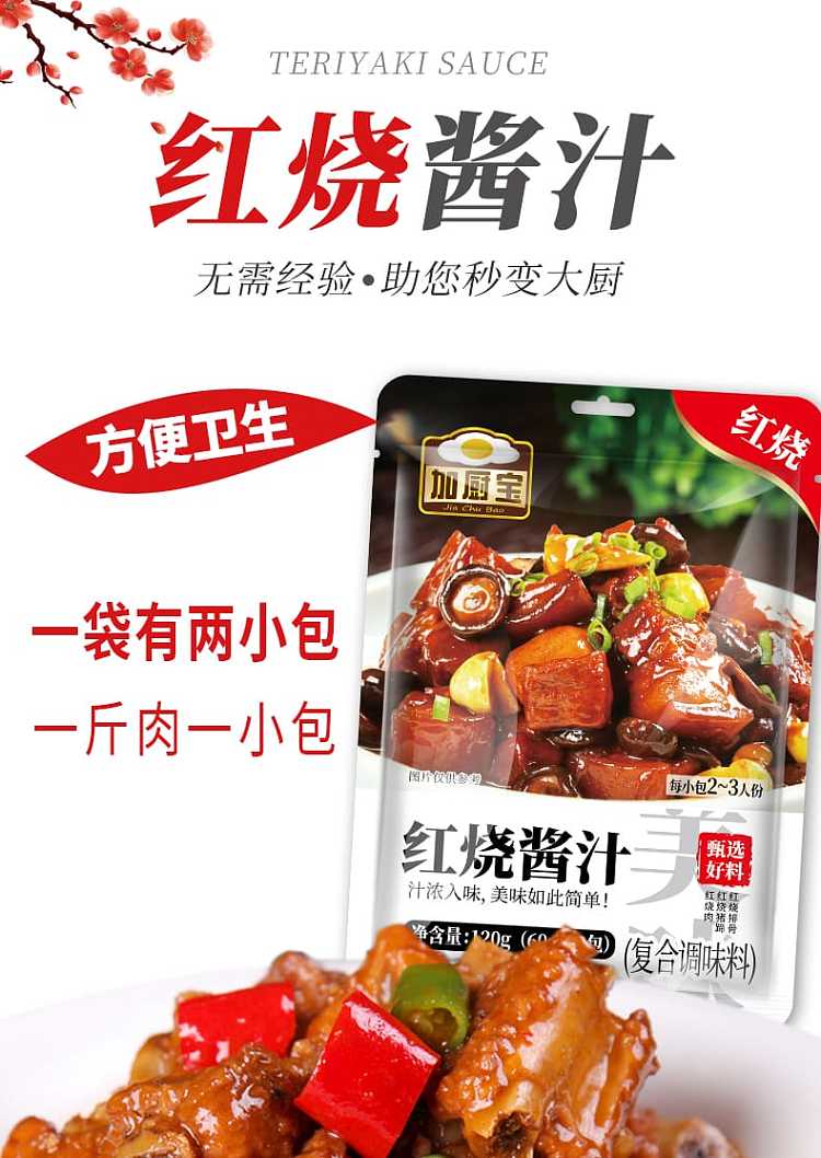 kakchebou-red-hot-sauce-60g2-packs-120g-6