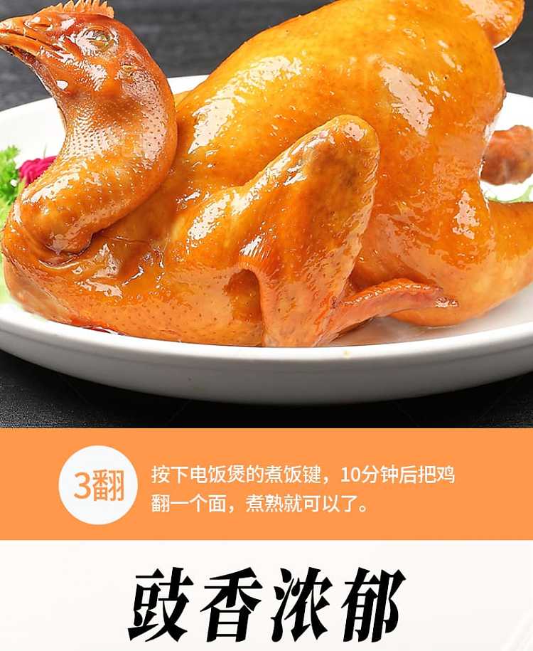 kakcheebol-soy-sauce-chicken-250ml-13