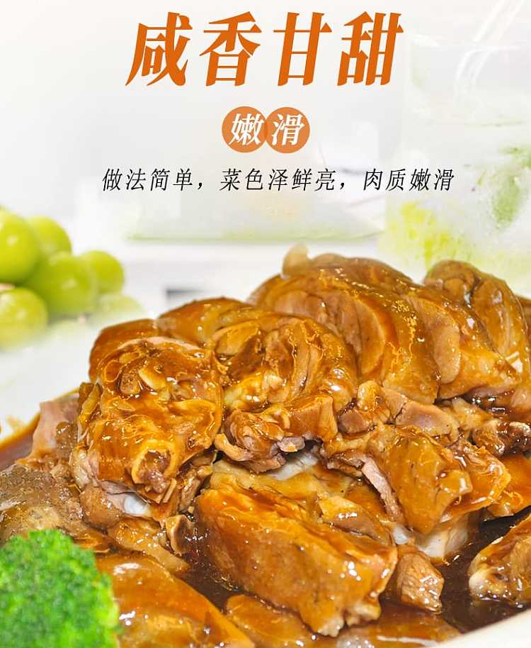 kakcheebol-soy-sauce-chicken-250ml-14