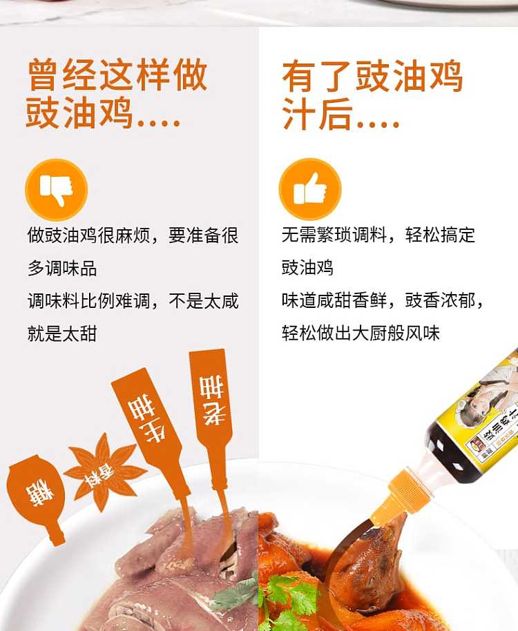 kakcheebol-soy-sauce-chicken-250ml-4