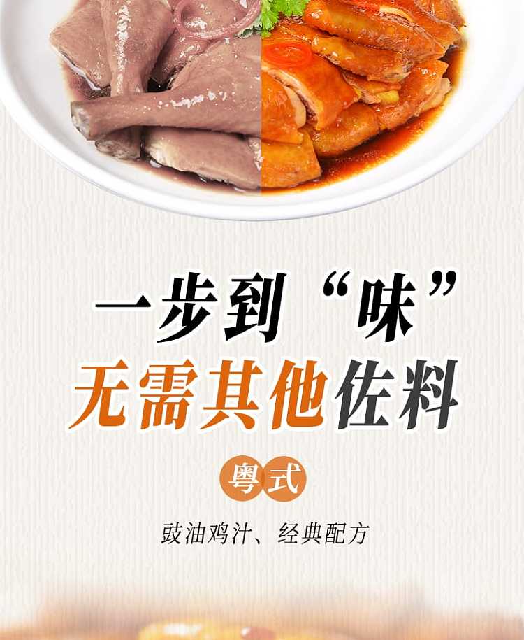 kakcheebol-soy-sauce-chicken-250ml-5