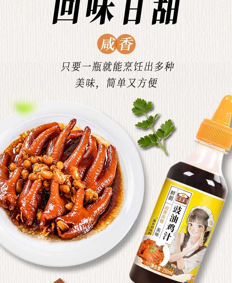 kakcheebol-soy-sauce-chicken-250ml-7